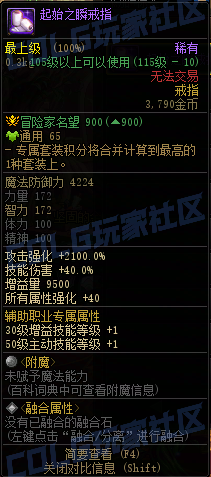 【前瞻：装备图鉴】重力之泉版本-全套装与单件属性展示(先遣服1211版本)26
