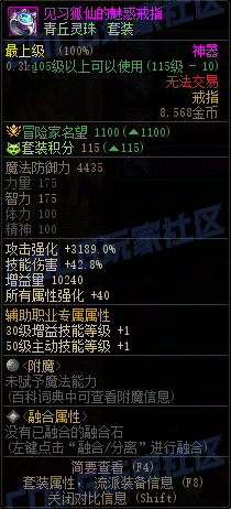 【前瞻：装备图鉴】重力之泉版本-全套装与单件属性展示(先遣服1211版本)27