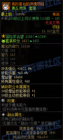 【前瞻：装备图鉴】重力之泉版本-全套装与单件属性展示(先遣服1211版本)23