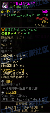 【前瞻：装备图鉴】重力之泉版本-全套装与单件属性展示(先遣服1211版本)22
