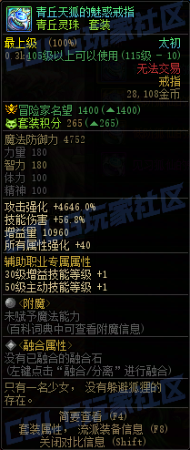 【前瞻：装备图鉴】重力之泉版本-全套装与单件属性展示(先遣服1211版本)30