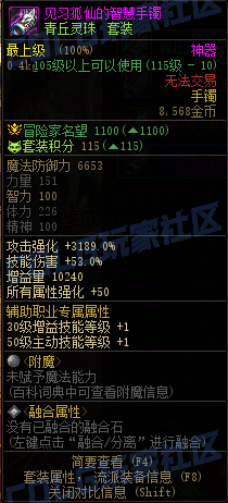【前瞻：装备图鉴】重力之泉版本-全套装与单件属性展示(先遣服1211版本)32