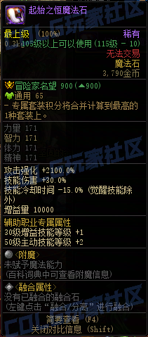 【前瞻：装备图鉴】重力之泉版本-全套装与单件属性展示(先遣服1211版本)40