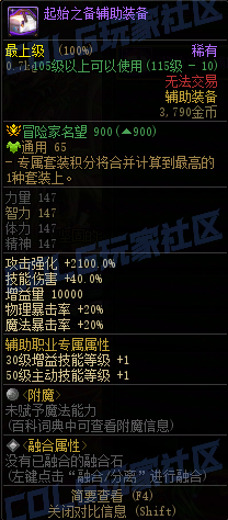 【前瞻：装备图鉴】重力之泉版本-全套装与单件属性展示(先遣服1211版本)36