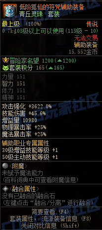 【前瞻：装备图鉴】重力之泉版本-全套装与单件属性展示(先遣服1211版本)38