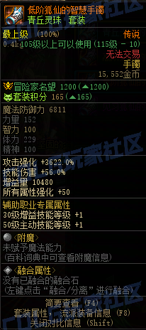 【前瞻：装备图鉴】重力之泉版本-全套装与单件属性展示(先遣服1211版本)33