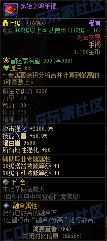 【前瞻：装备图鉴】重力之泉版本-全套装与单件属性展示(先遣服1211版本)31