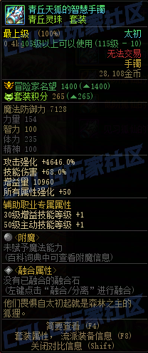 【前瞻：装备图鉴】重力之泉版本-全套装与单件属性展示(先遣服1211版本)35