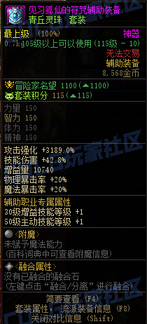 【前瞻：装备图鉴】重力之泉版本-全套装与单件属性展示(先遣服1211版本)37