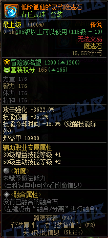 【前瞻：装备图鉴】重力之泉版本-全套装与单件属性展示(先遣服1211版本)42