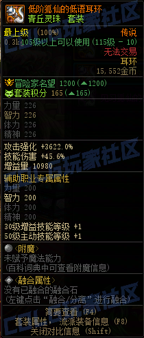 【前瞻：装备图鉴】重力之泉版本-全套装与单件属性展示(先遣服1211版本)46