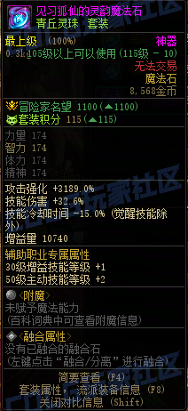 【前瞻：装备图鉴】重力之泉版本-全套装与单件属性展示(先遣服1211版本)41