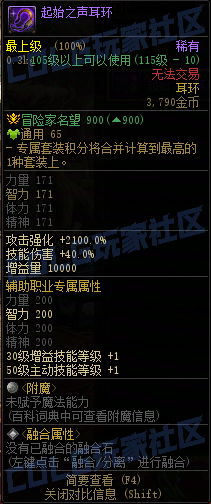 【前瞻：装备图鉴】重力之泉版本-全套装与单件属性展示(先遣服1211版本)44