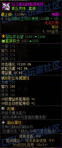【前瞻：装备图鉴】重力之泉版本-全套装与单件属性展示(先遣服1211版本)45