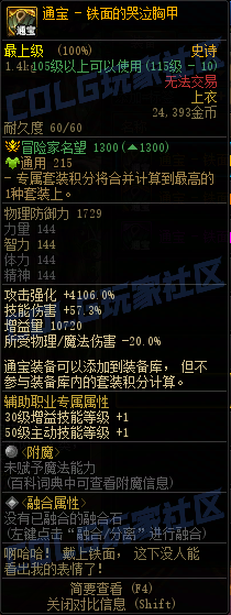【前瞻：装备图鉴】重力之泉版本-全套装与单件属性展示(先遣服1211版本)50