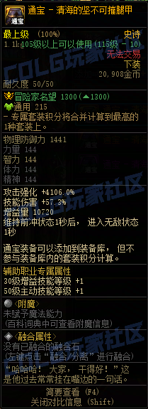 【前瞻：装备图鉴】重力之泉版本-全套装与单件属性展示(先遣服1211版本)56