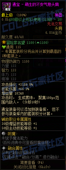 【前瞻：装备图鉴】重力之泉版本-全套装与单件属性展示(先遣服1211版本)51