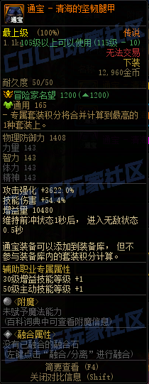 【前瞻：装备图鉴】重力之泉版本-全套装与单件属性展示(先遣服1211版本)55