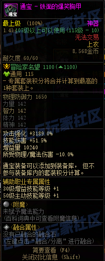 【前瞻：装备图鉴】重力之泉版本-全套装与单件属性展示(先遣服1211版本)48