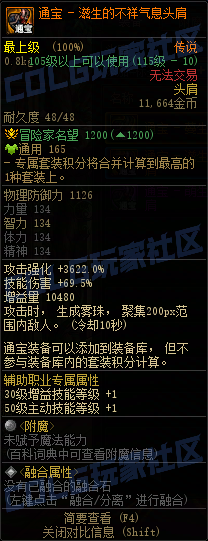 【前瞻：装备图鉴】重力之泉版本-全套装与单件属性展示(先遣服1211版本)52