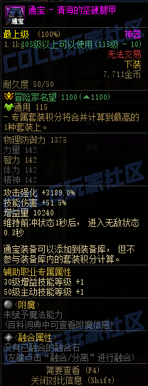 【前瞻：装备图鉴】重力之泉版本-全套装与单件属性展示(先遣服1211版本)54