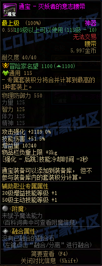 【前瞻：装备图鉴】重力之泉版本-全套装与单件属性展示(先遣服1211版本)60