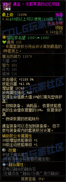 【前瞻：装备图鉴】重力之泉版本-全套装与单件属性展示(先遣服1211版本)63