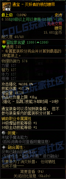 【前瞻：装备图鉴】重力之泉版本-全套装与单件属性展示(先遣服1211版本)62