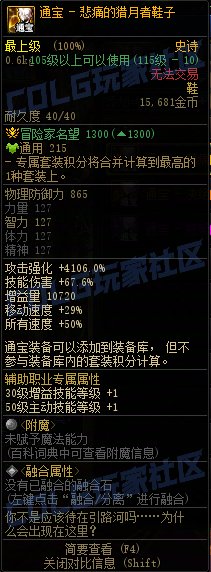 【前瞻：装备图鉴】重力之泉版本-全套装与单件属性展示(先遣服1211版本)59