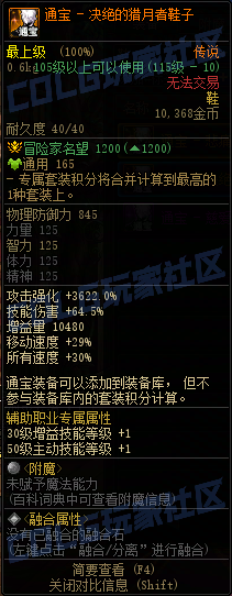 【前瞻：装备图鉴】重力之泉版本-全套装与单件属性展示(先遣服1211版本)58