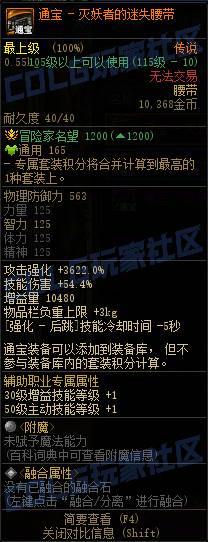 【前瞻：装备图鉴】重力之泉版本-全套装与单件属性展示(先遣服1211版本)61