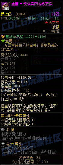 【前瞻：装备图鉴】重力之泉版本-全套装与单件属性展示(先遣服1211版本)66