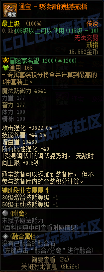 【前瞻：装备图鉴】重力之泉版本-全套装与单件属性展示(先遣服1211版本)67