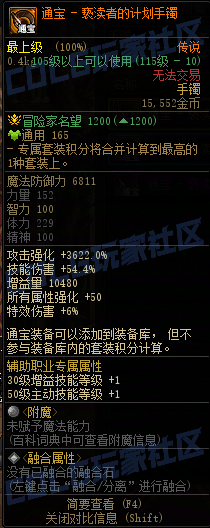 【前瞻：装备图鉴】重力之泉版本-全套装与单件属性展示(先遣服1211版本)70