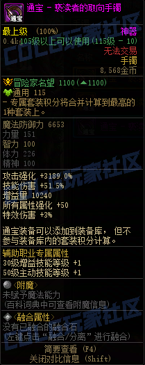 【前瞻：装备图鉴】重力之泉版本-全套装与单件属性展示(先遣服1211版本)69