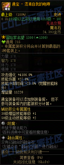 【前瞻：装备图鉴】重力之泉版本-全套装与单件属性展示(先遣服1211版本)77