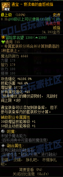 【前瞻：装备图鉴】重力之泉版本-全套装与单件属性展示(先遣服1211版本)68