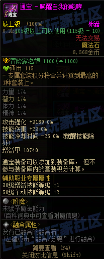 【前瞻：装备图鉴】重力之泉版本-全套装与单件属性展示(先遣服1211版本)75