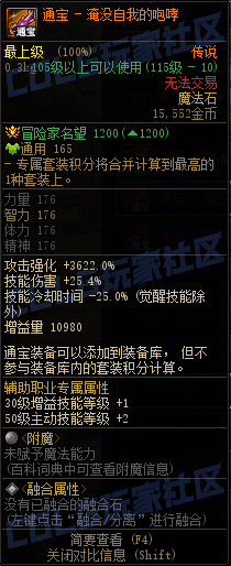 【前瞻：装备图鉴】重力之泉版本-全套装与单件属性展示(先遣服1211版本)76