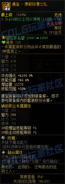 【前瞻：装备图鉴】重力之泉版本-全套装与单件属性展示(先遣服1211版本)80