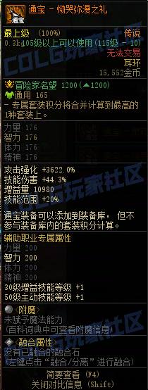 【前瞻：装备图鉴】重力之泉版本-全套装与单件属性展示(先遣服1211版本)79