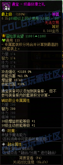 【前瞻：装备图鉴】重力之泉版本-全套装与单件属性展示(先遣服1211版本)78