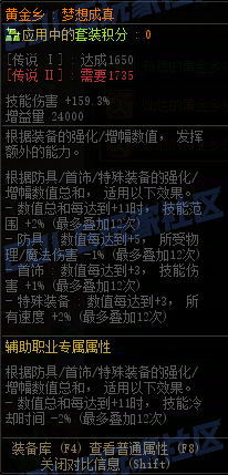 【前瞻：装备图鉴】重力之泉版本-全套装与单件属性展示(先遣服1211版本)90