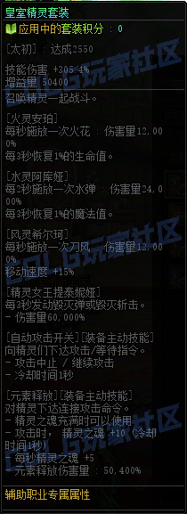 【前瞻：装备图鉴】重力之泉版本-全套装与单件属性展示(先遣服1211版本)88