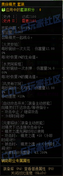【前瞻：装备图鉴】重力之泉版本-全套装与单件属性展示(先遣服1211版本)87
