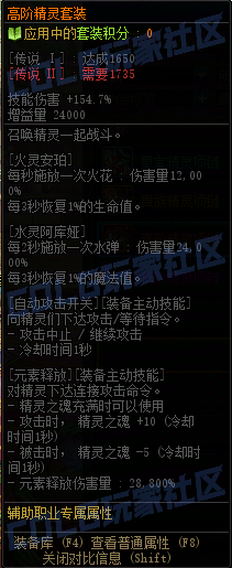 【前瞻：装备图鉴】重力之泉版本-全套装与单件属性展示(先遣服1211版本)86