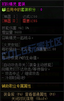 【前瞻：装备图鉴】重力之泉版本-全套装与单件属性展示(先遣服1211版本)85
