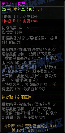 【前瞻：装备图鉴】重力之泉版本-全套装与单件属性展示(先遣服1211版本)89