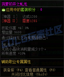 【前瞻：装备图鉴】重力之泉版本-全套装与单件属性展示(先遣服1211版本)93