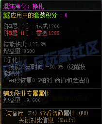 【前瞻：装备图鉴】重力之泉版本-全套装与单件属性展示(先遣服1211版本)97